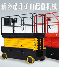 新鄉起升礦山(shān)起重