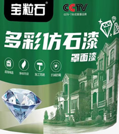 上(shàng)海(hǎi)寶粒石塗料